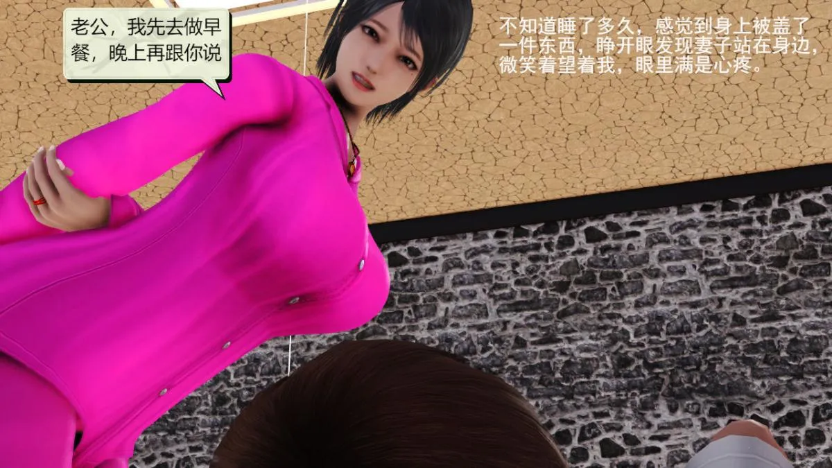 [3D]引狼入室之收养日记 - 第3话 - page 3