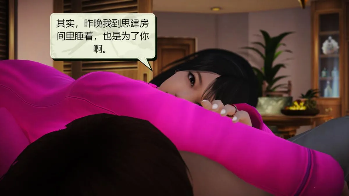 [3D]引狼入室之收养日记 - 第3话 - page 6
