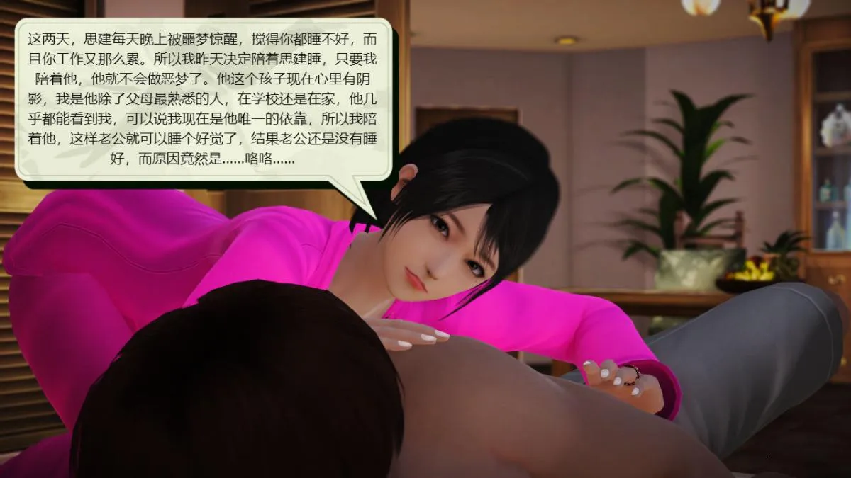 [3D]引狼入室之收养日记 - 第3话 - page 7