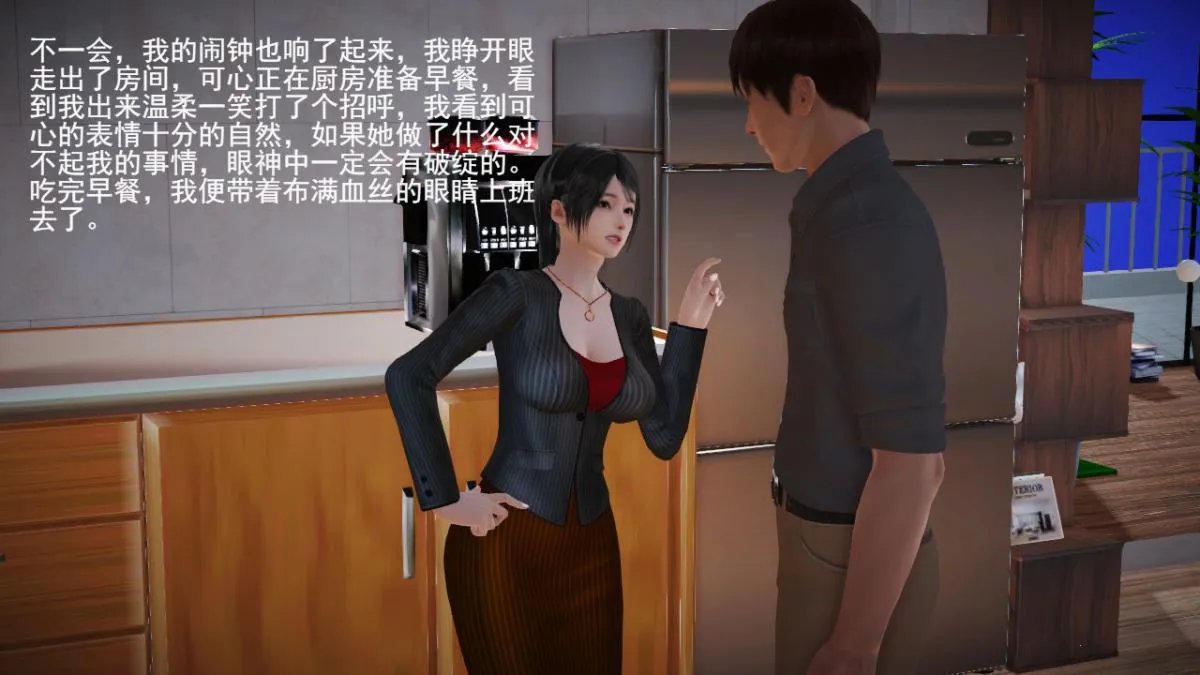 [3D]引狼入室之收养日记 - 第3话 - page 17