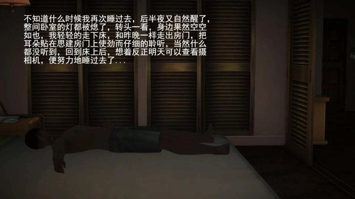 [3D]引狼入室之收养日记 - 第3话 - page 22
