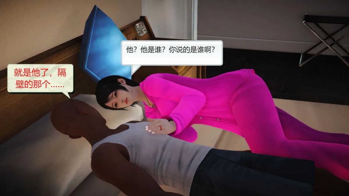[3D]引狼入室之收养日记 - 第3话 - page 31
