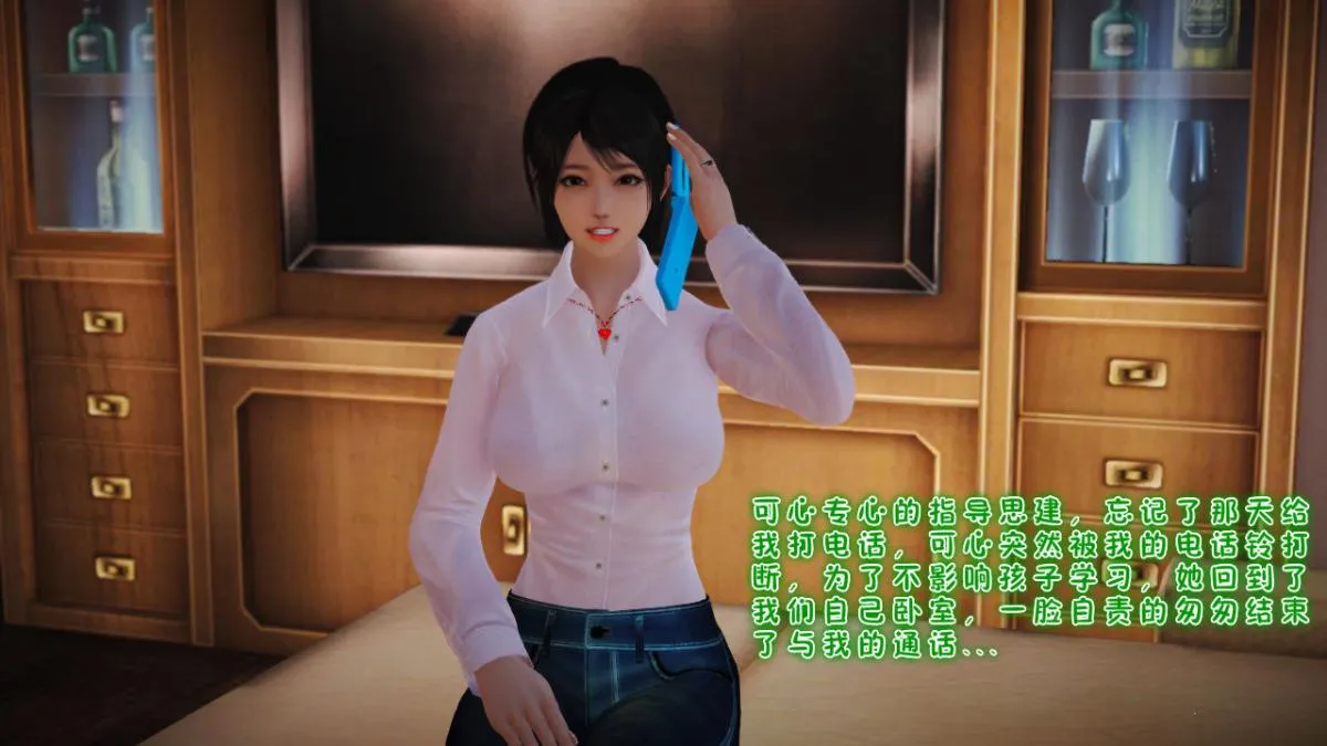 [3D]引狼入室之收养日记 - 第6话 - page 15