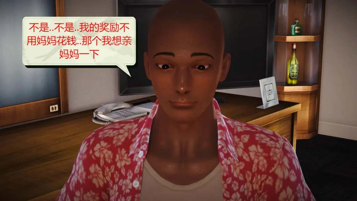 [3D]引狼入室之收养日记 - 第6话 - page 25