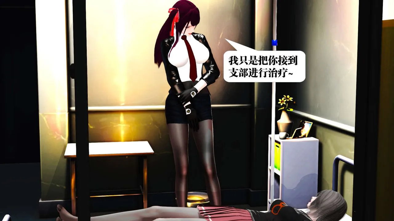 [3D]御女伏魔战记 - 第19话 - page 6