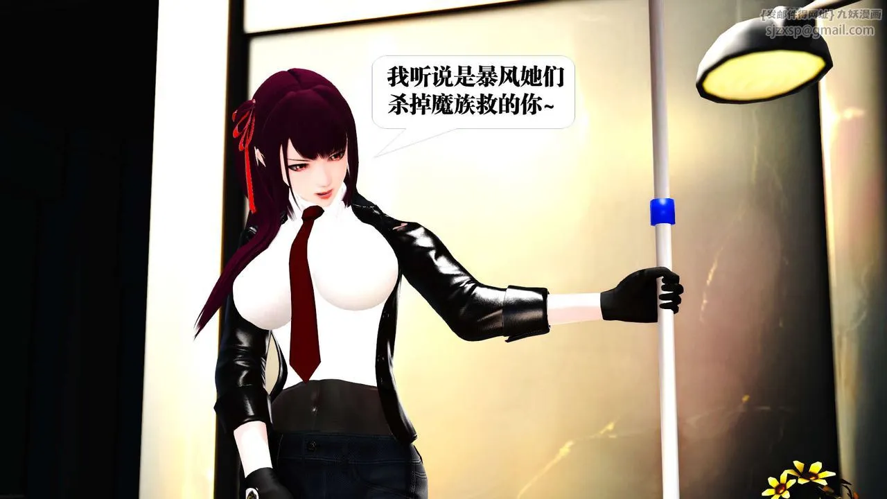 [3D]御女伏魔战记 - 第19话 - page 7
