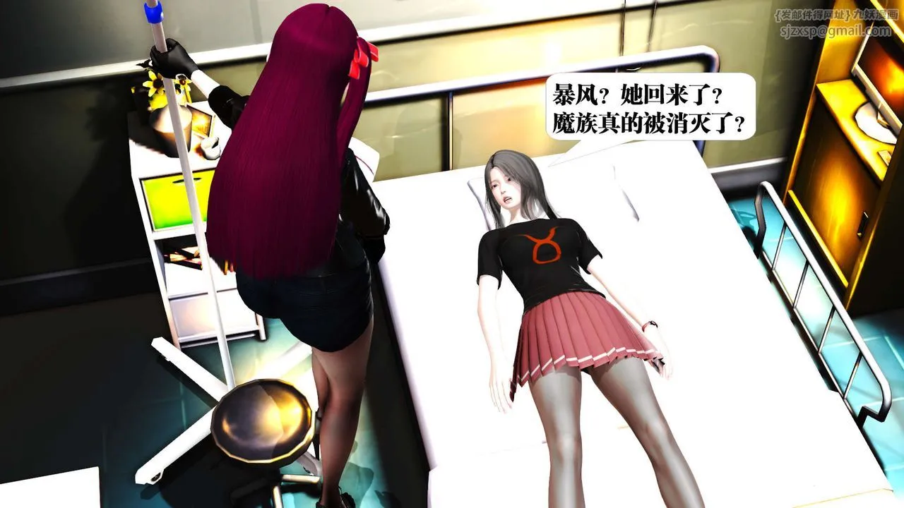 [3D]御女伏魔战记 - 第19话 - page 8