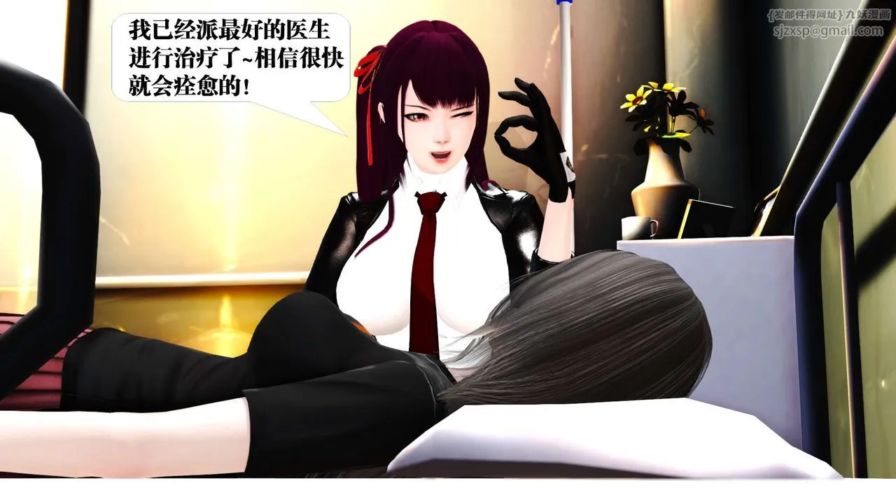 [3D]御女伏魔战记 - 第19话 - page 12