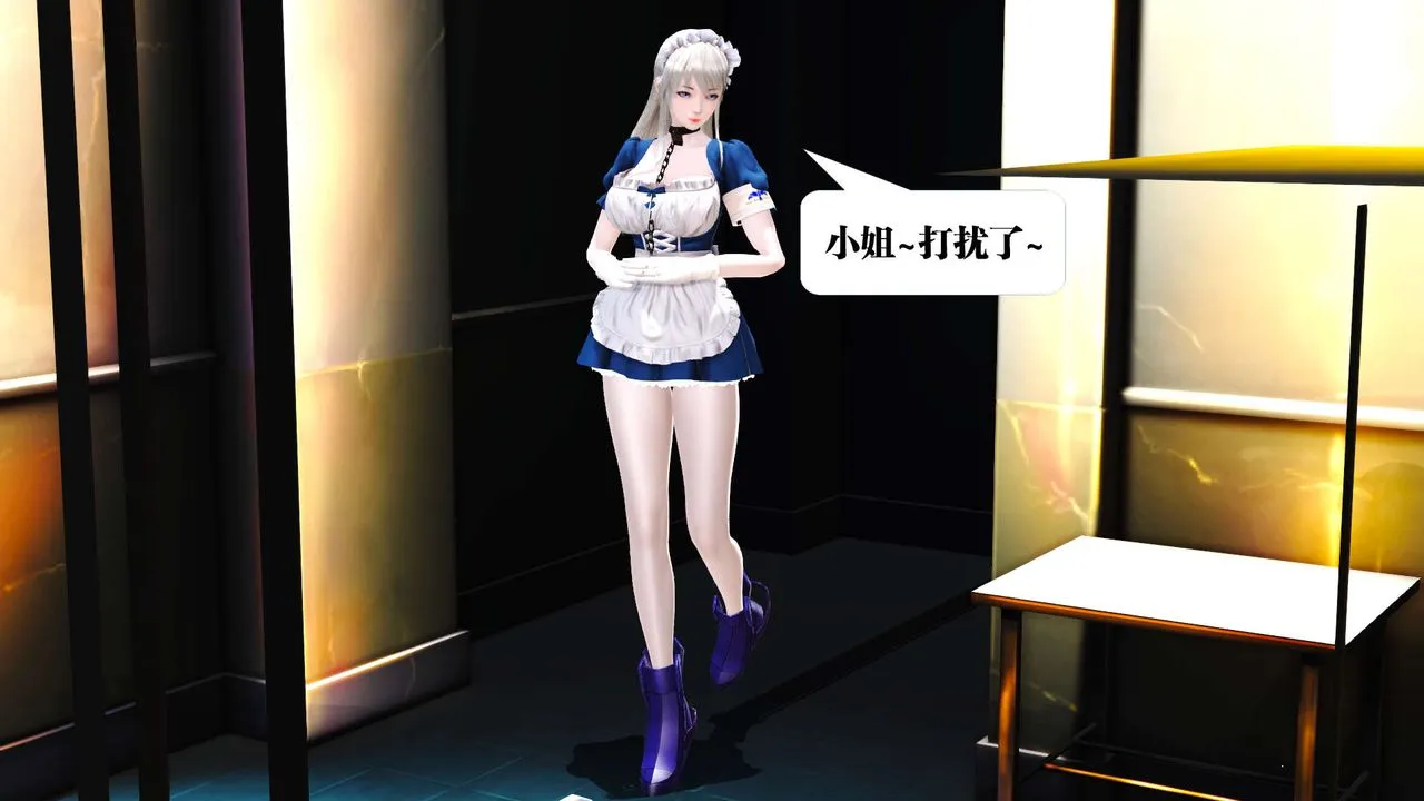 [3D]御女伏魔战记 - 第19话 - page 13
