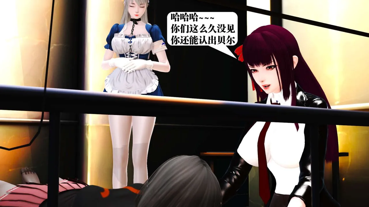 [3D]御女伏魔战记 - 第19话 - page 15
