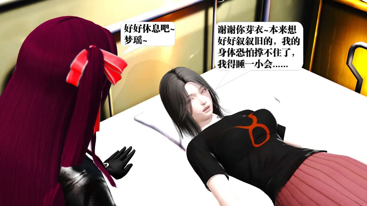 [3D]御女伏魔战记 - 第19话 - page 18