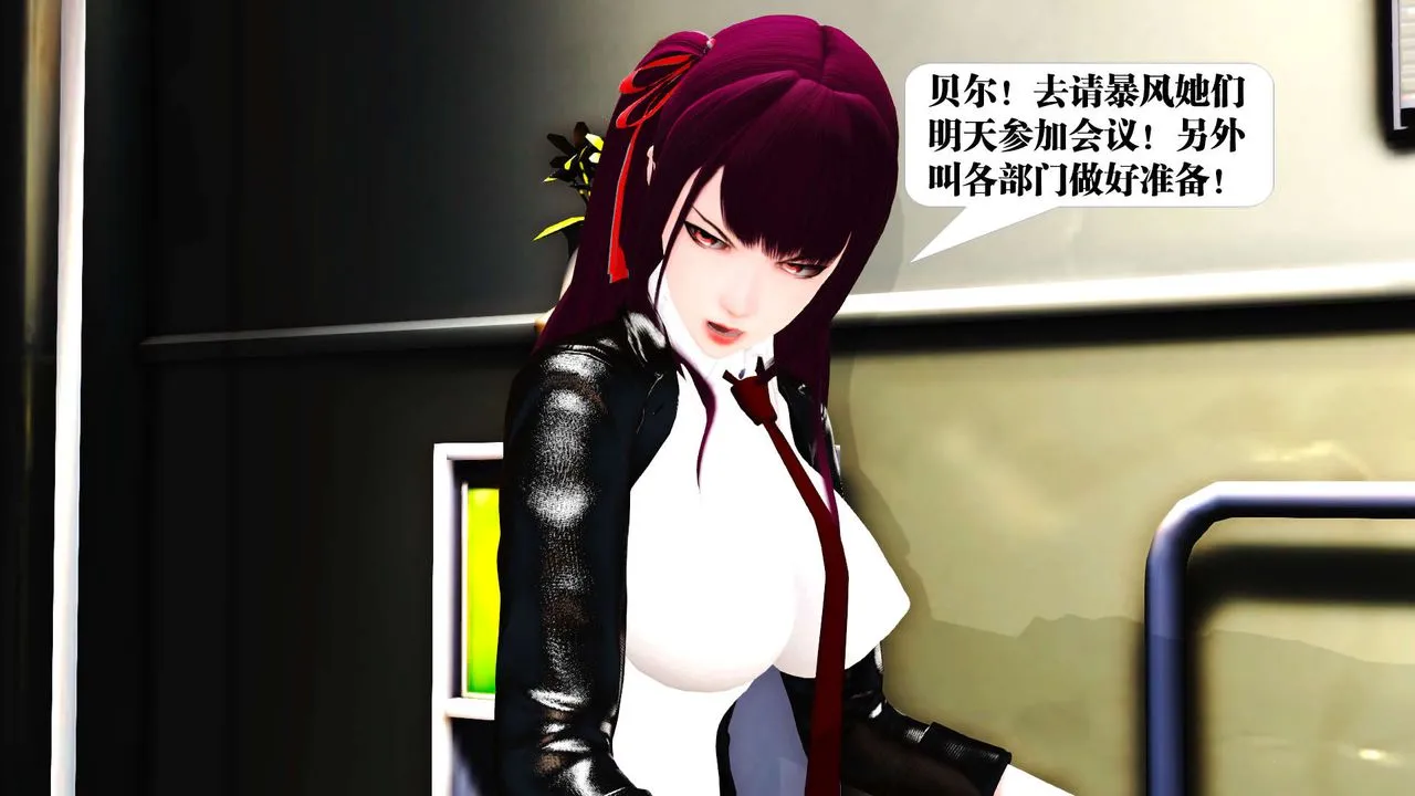 [3D]御女伏魔战记 - 第19话 - page 22