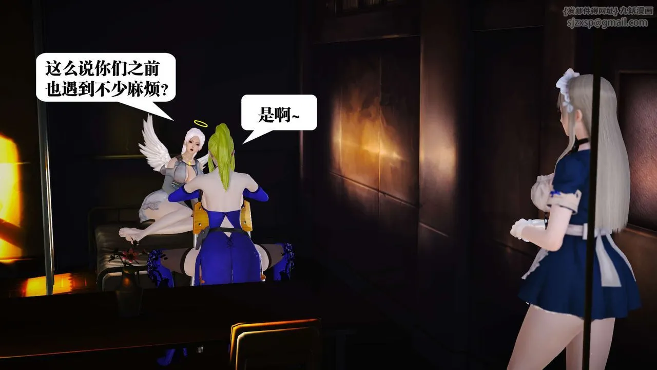 [3D]御女伏魔战记 - 第19话 - page 25
