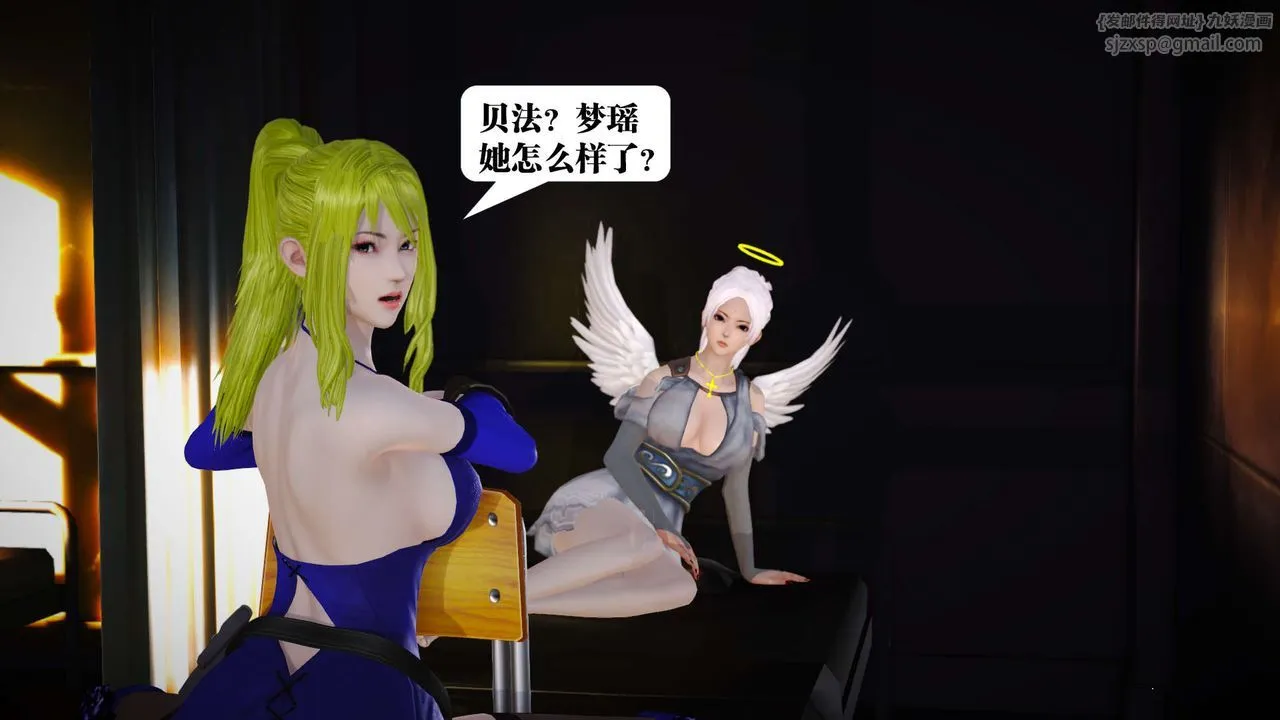 [3D]御女伏魔战记 - 第19话 - page 26