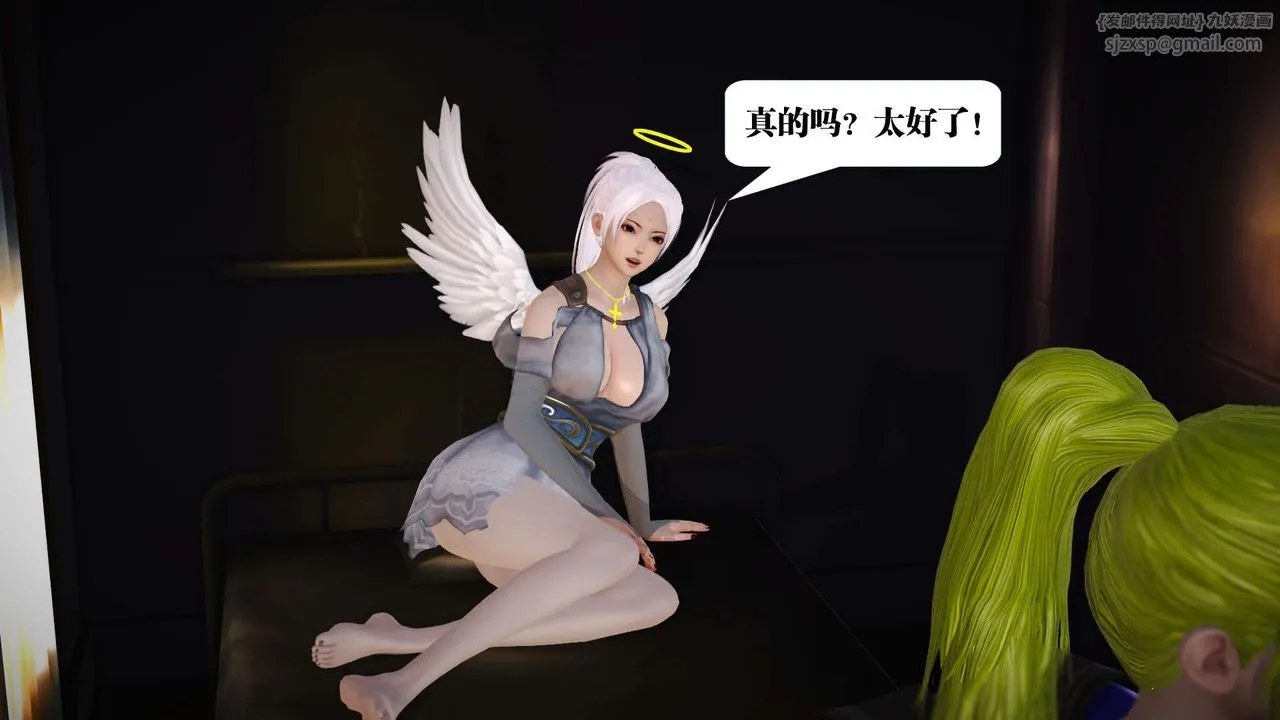 [3D]御女伏魔战记 - 第19话 - page 28