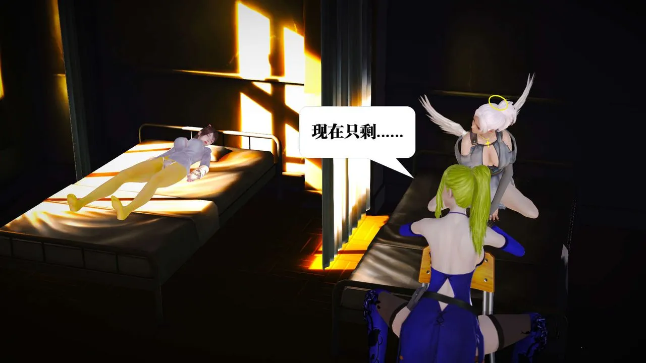 [3D]御女伏魔战记 - 第19话 - page 29