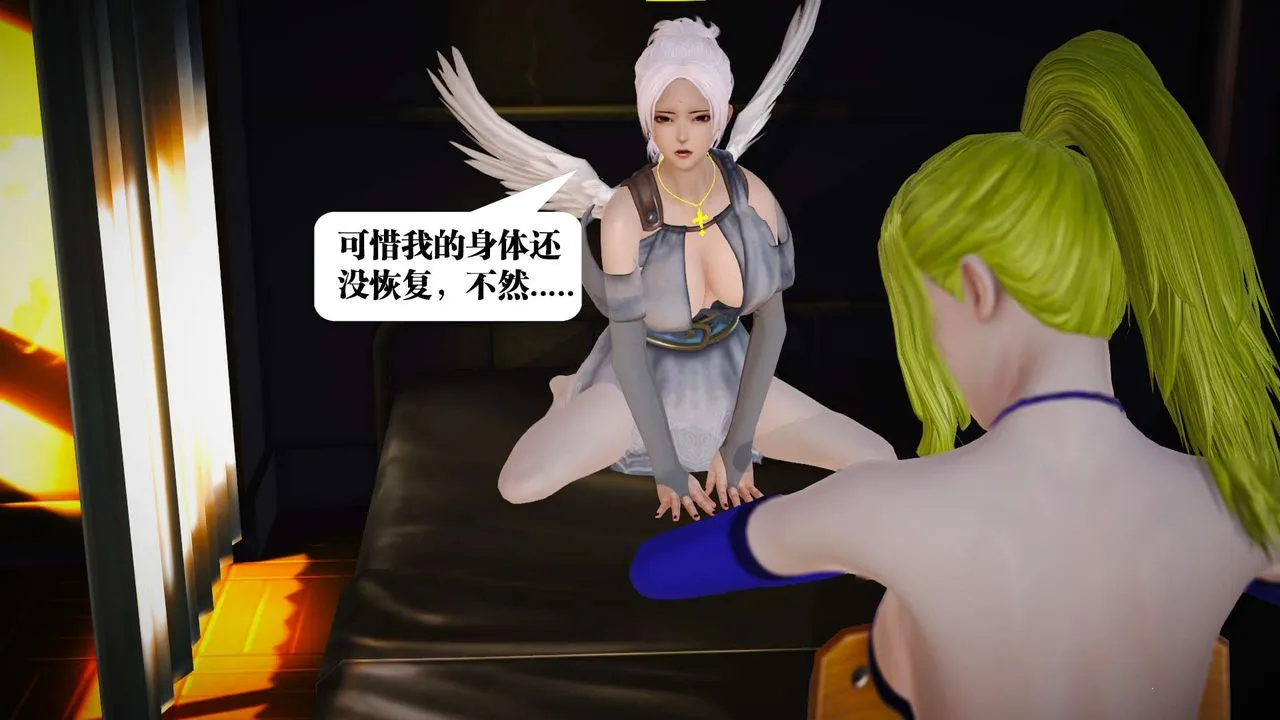 [3D]御女伏魔战记 - 第19话 - page 33