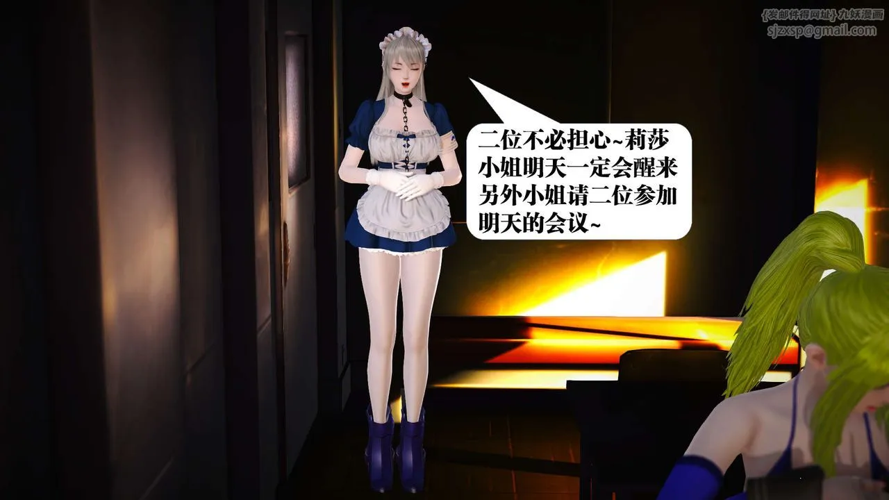 [3D]御女伏魔战记 - 第19话 - page 34