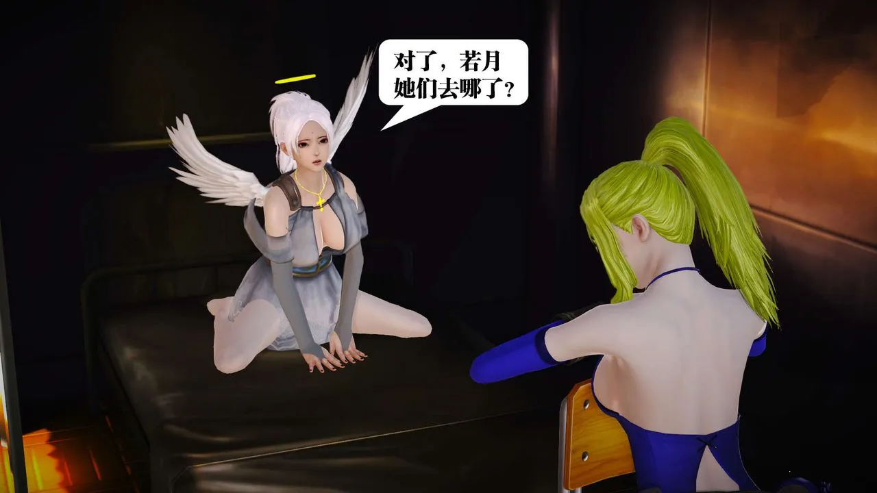 [3D]御女伏魔战记 - 第19话 - page 37