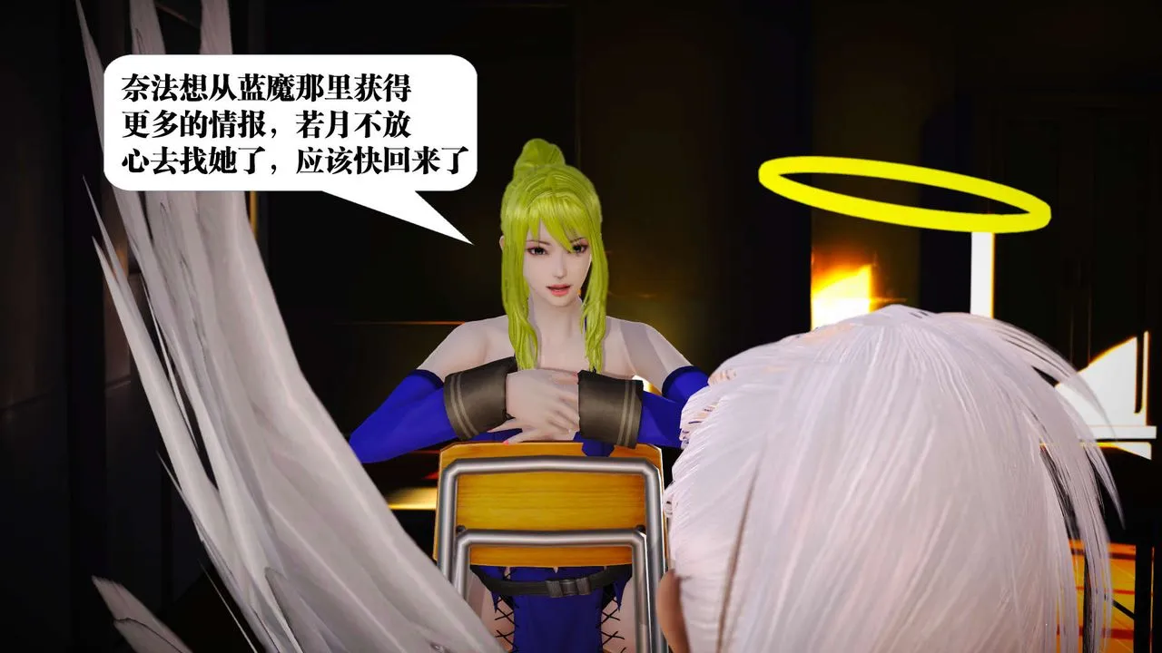 [3D]御女伏魔战记 - 第19话 - page 38