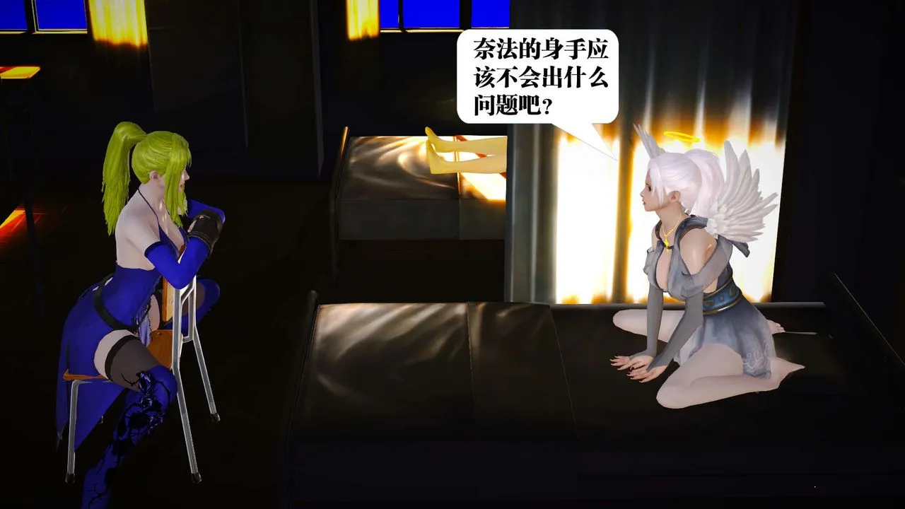 [3D]御女伏魔战记 - 第19话 - page 39