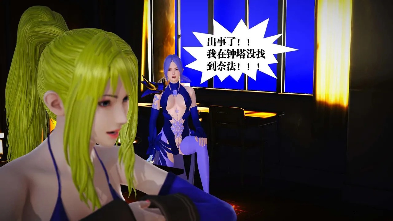 [3D]御女伏魔战记 - 第19话 - page 41