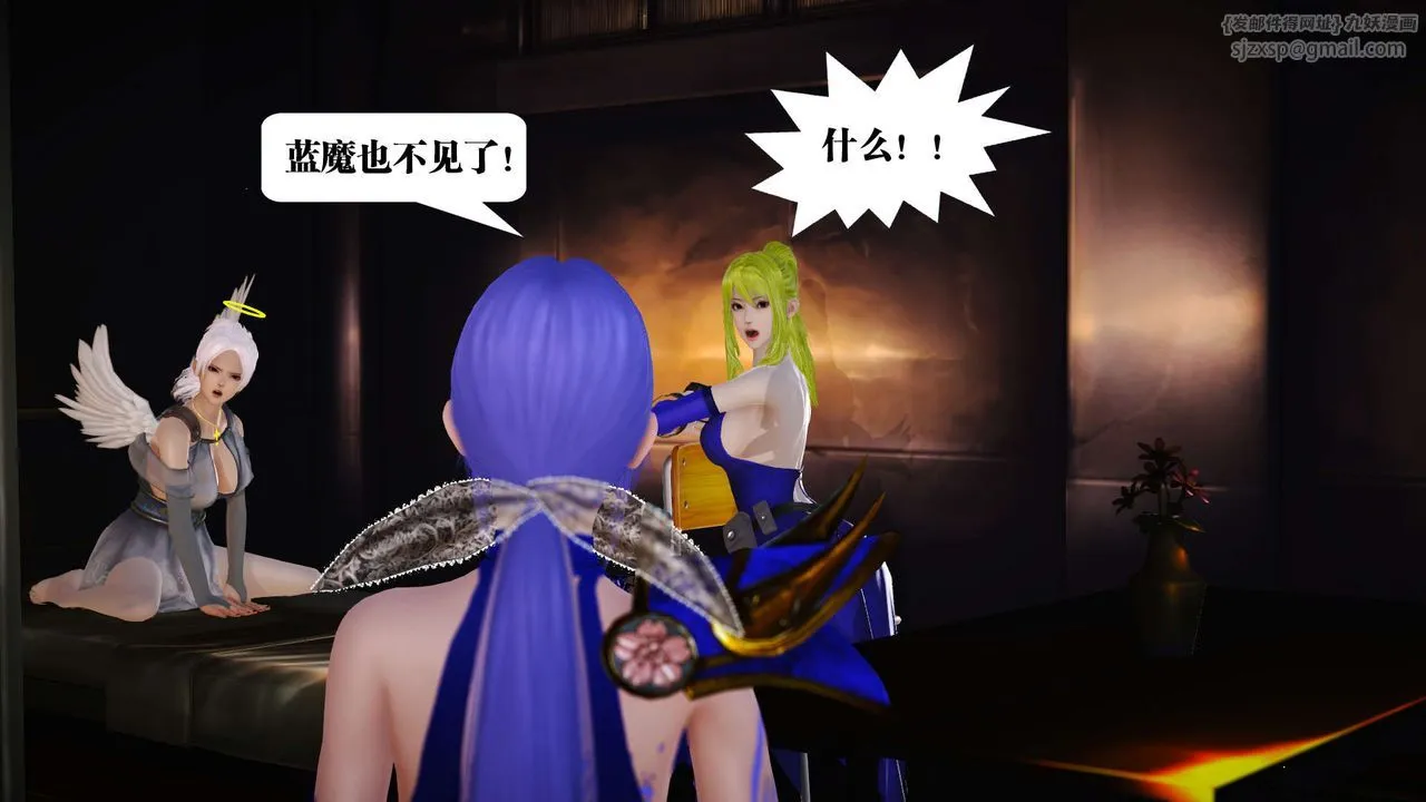 [3D]御女伏魔战记 - 第19话 - page 42