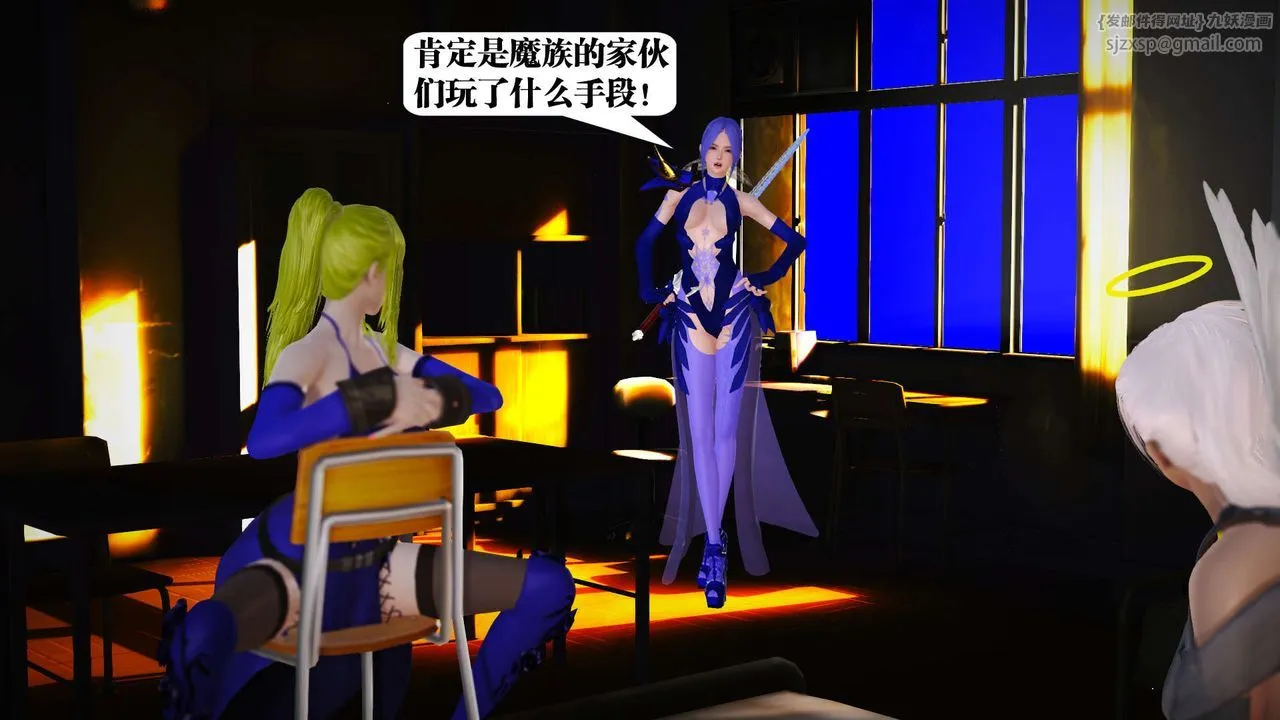 [3D]御女伏魔战记 - 第19话 - page 43