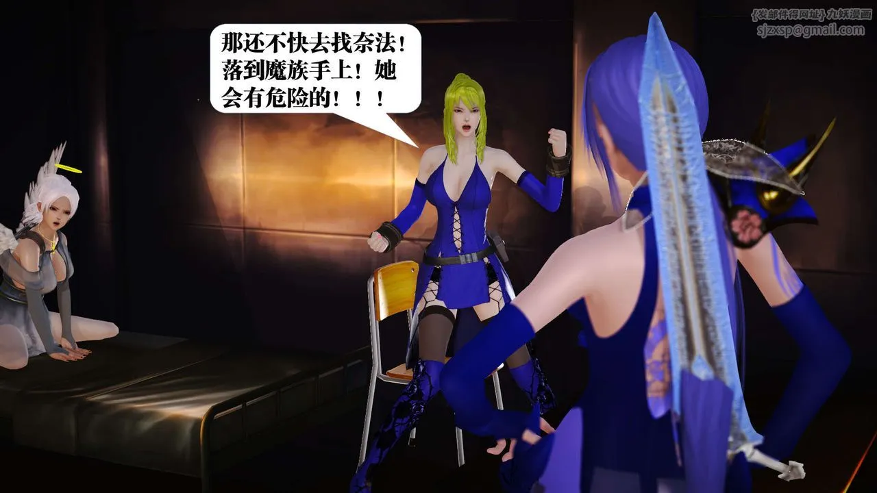 [3D]御女伏魔战记 - 第19话 - page 44