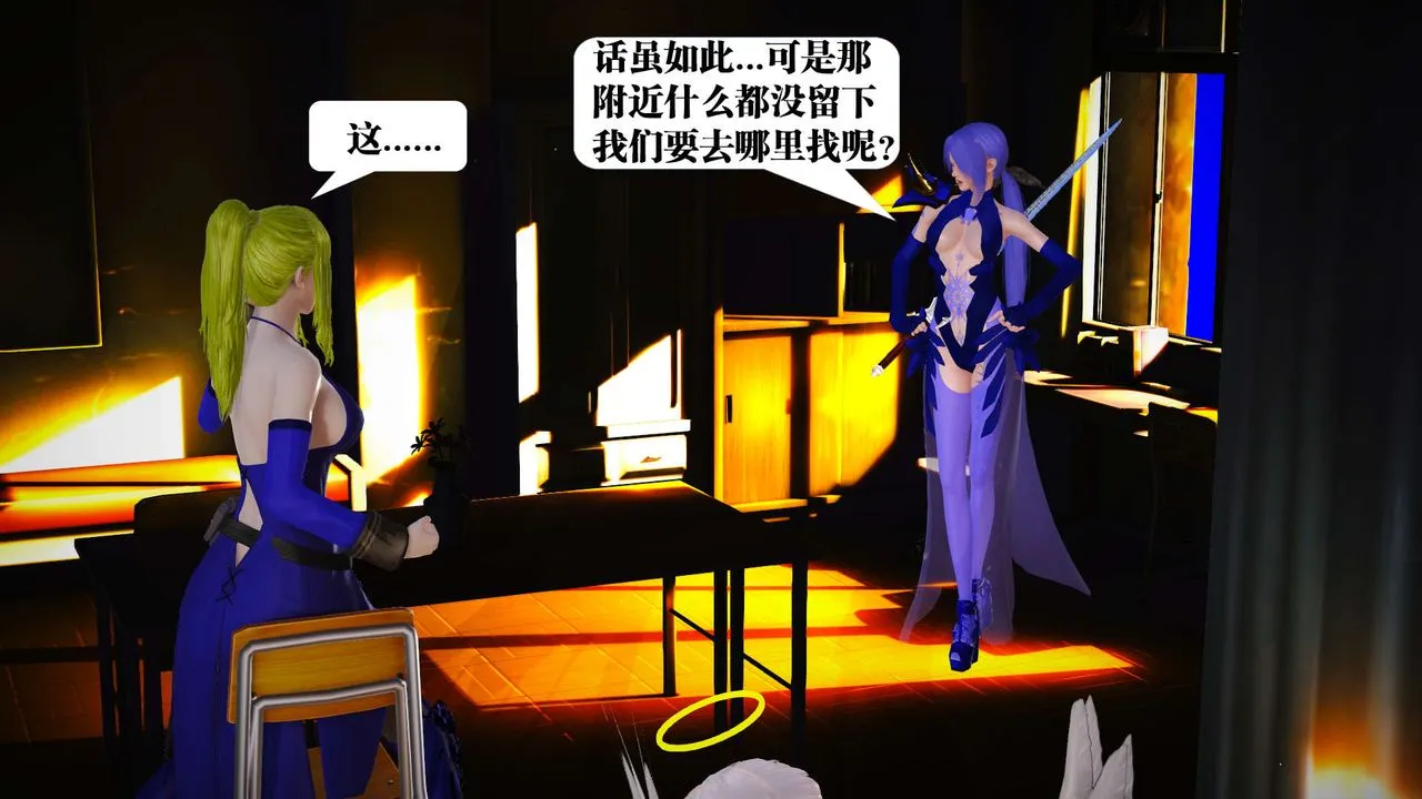 [3D]御女伏魔战记 - 第19话 - page 45
