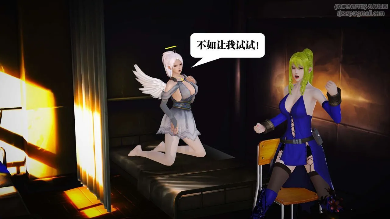 [3D]御女伏魔战记 - 第19话 - page 46