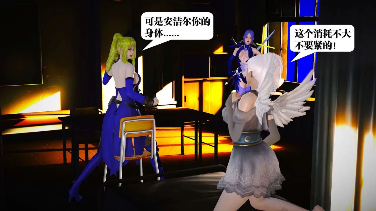 [3D]御女伏魔战记 - 第19话 - page 47