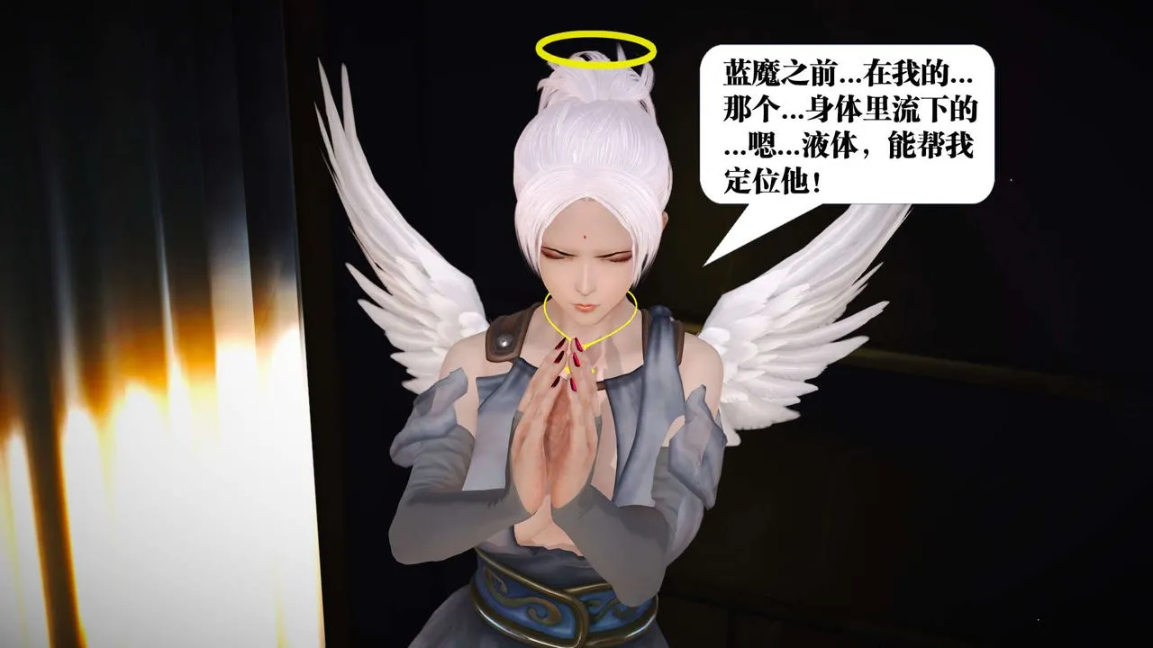 [3D]御女伏魔战记 - 第19话 - page 48