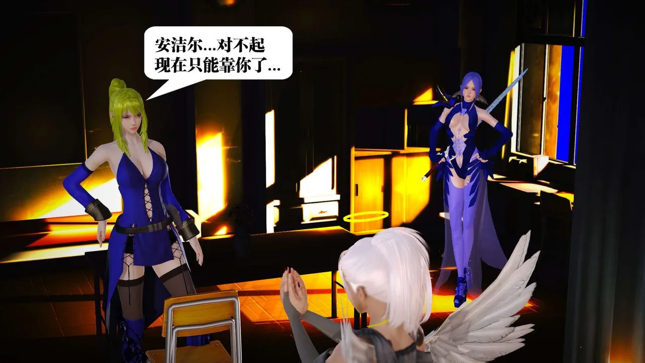 [3D]御女伏魔战记 - 第19话 - page 49