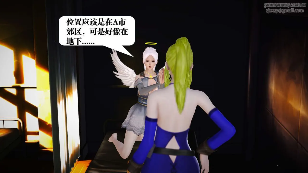 [3D]御女伏魔战记 - 第19话 - page 52