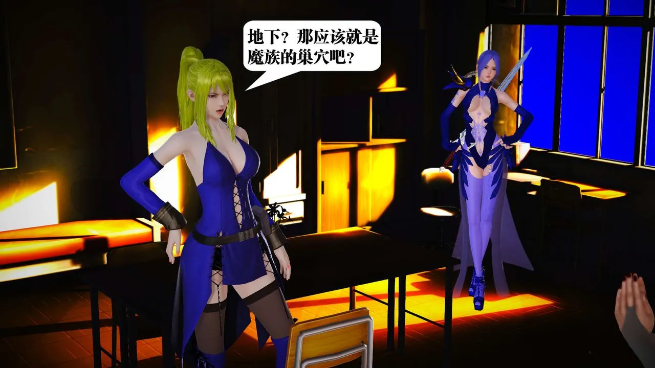 [3D]御女伏魔战记 - 第19话 - page 53