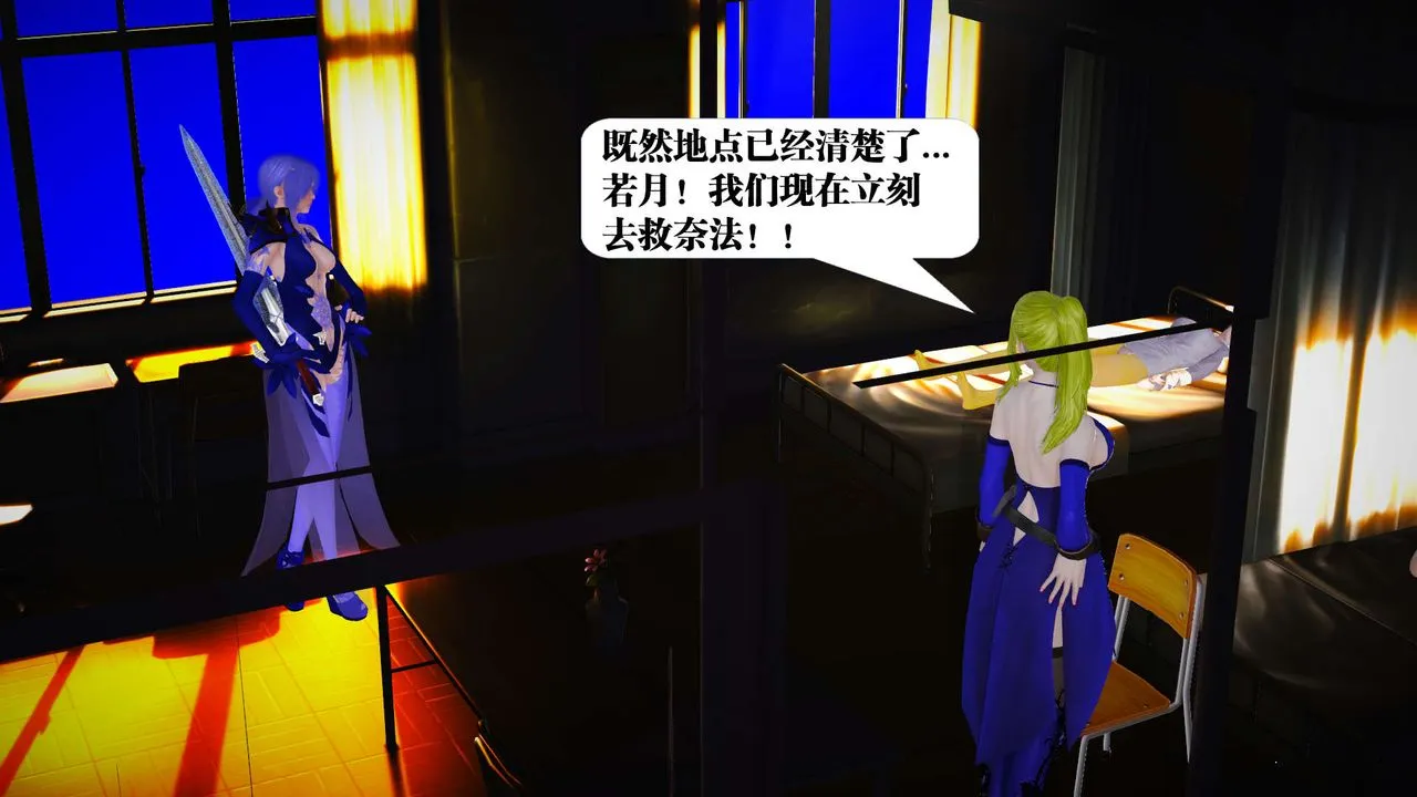 [3D]御女伏魔战记 - 第19话 - page 54