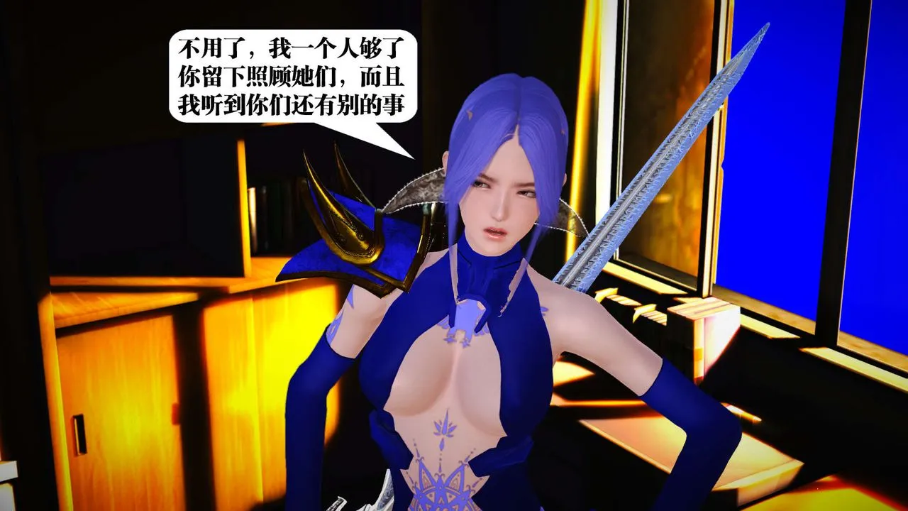 [3D]御女伏魔战记 - 第19话 - page 55