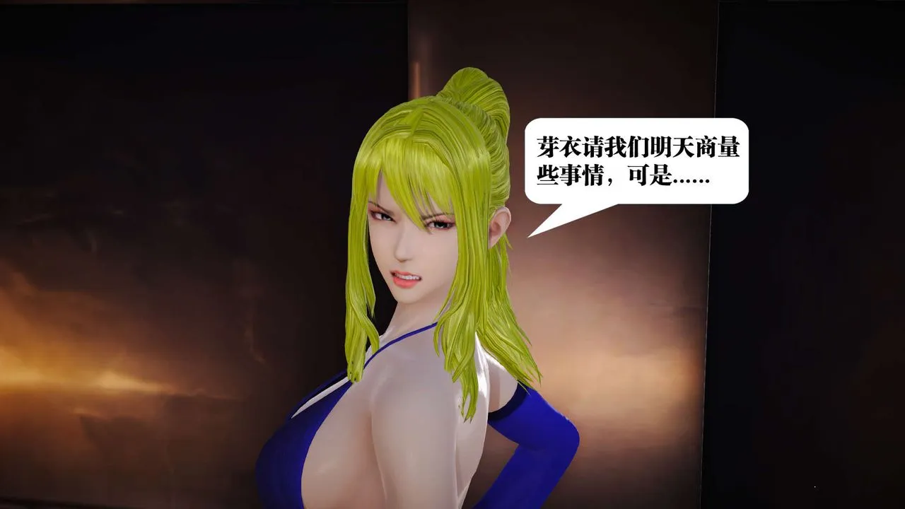 [3D]御女伏魔战记 - 第19话 - page 56