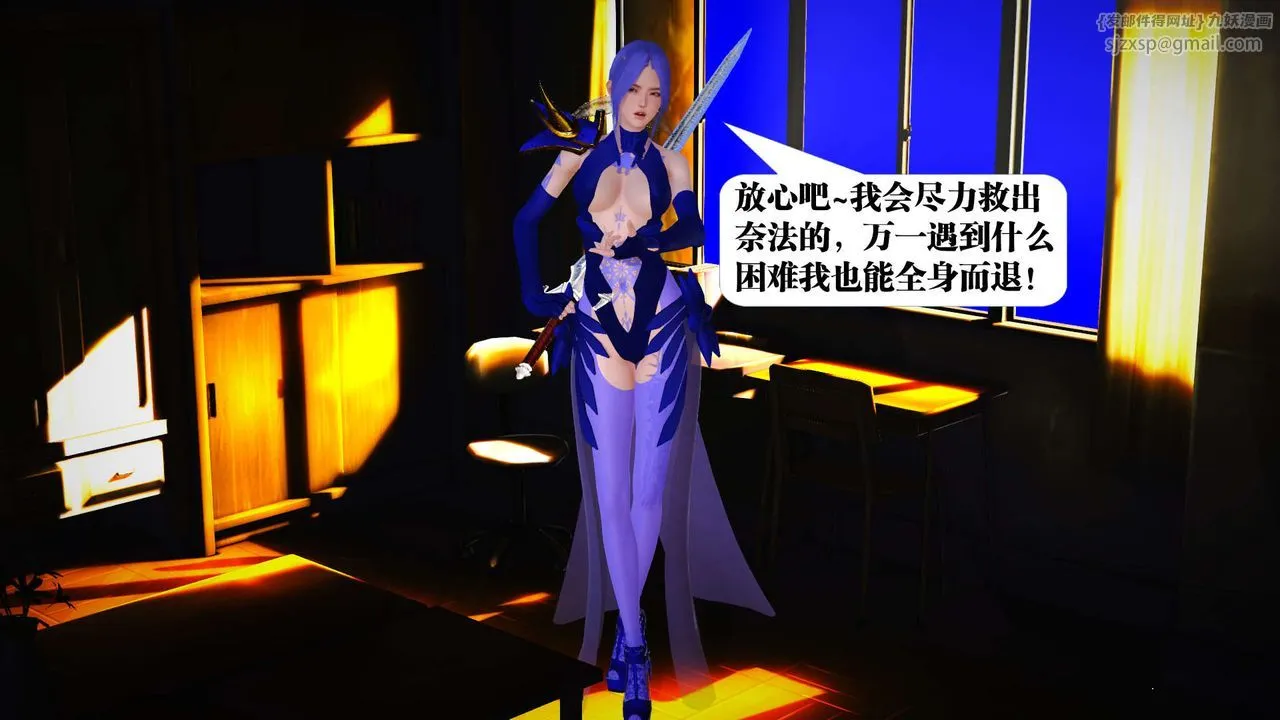 [3D]御女伏魔战记 - 第19话 - page 57