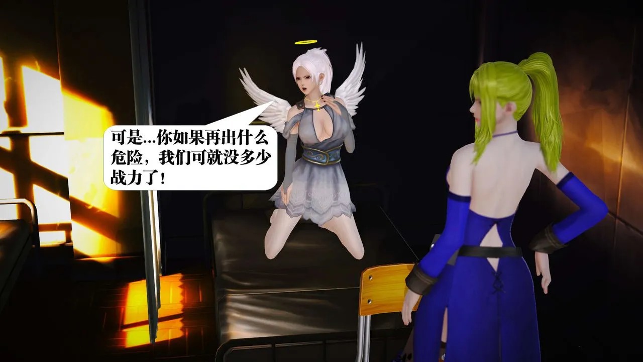 [3D]御女伏魔战记 - 第19话 - page 58