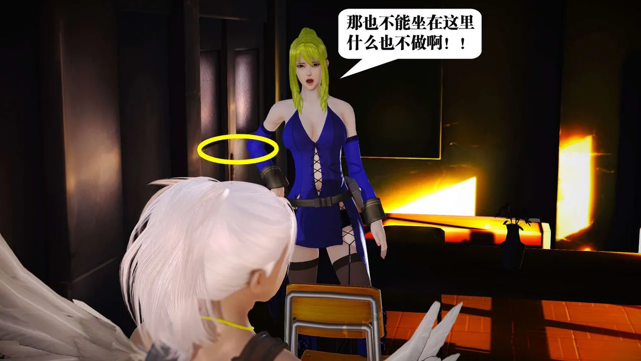 [3D]御女伏魔战记 - 第19话 - page 59