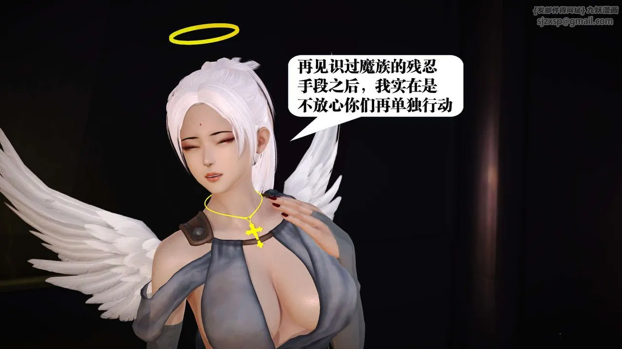 [3D]御女伏魔战记 - 第19话 - page 60
