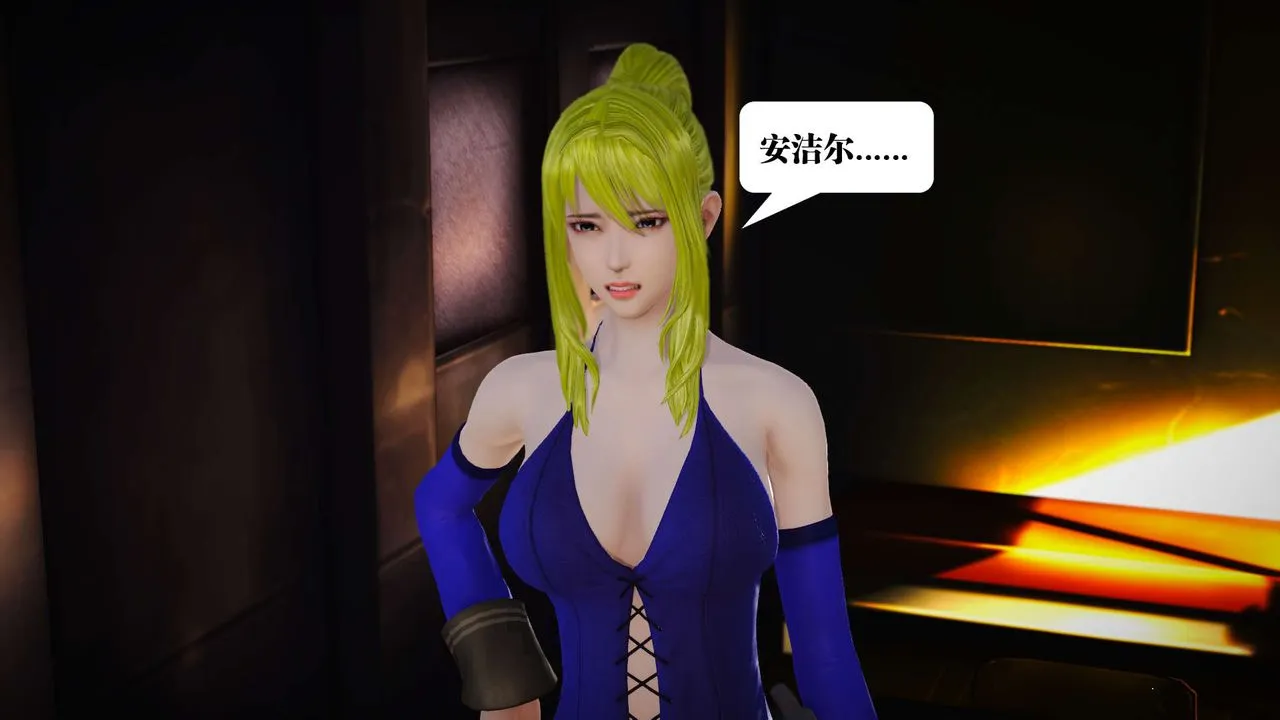 [3D]御女伏魔战记 - 第19话 - page 61