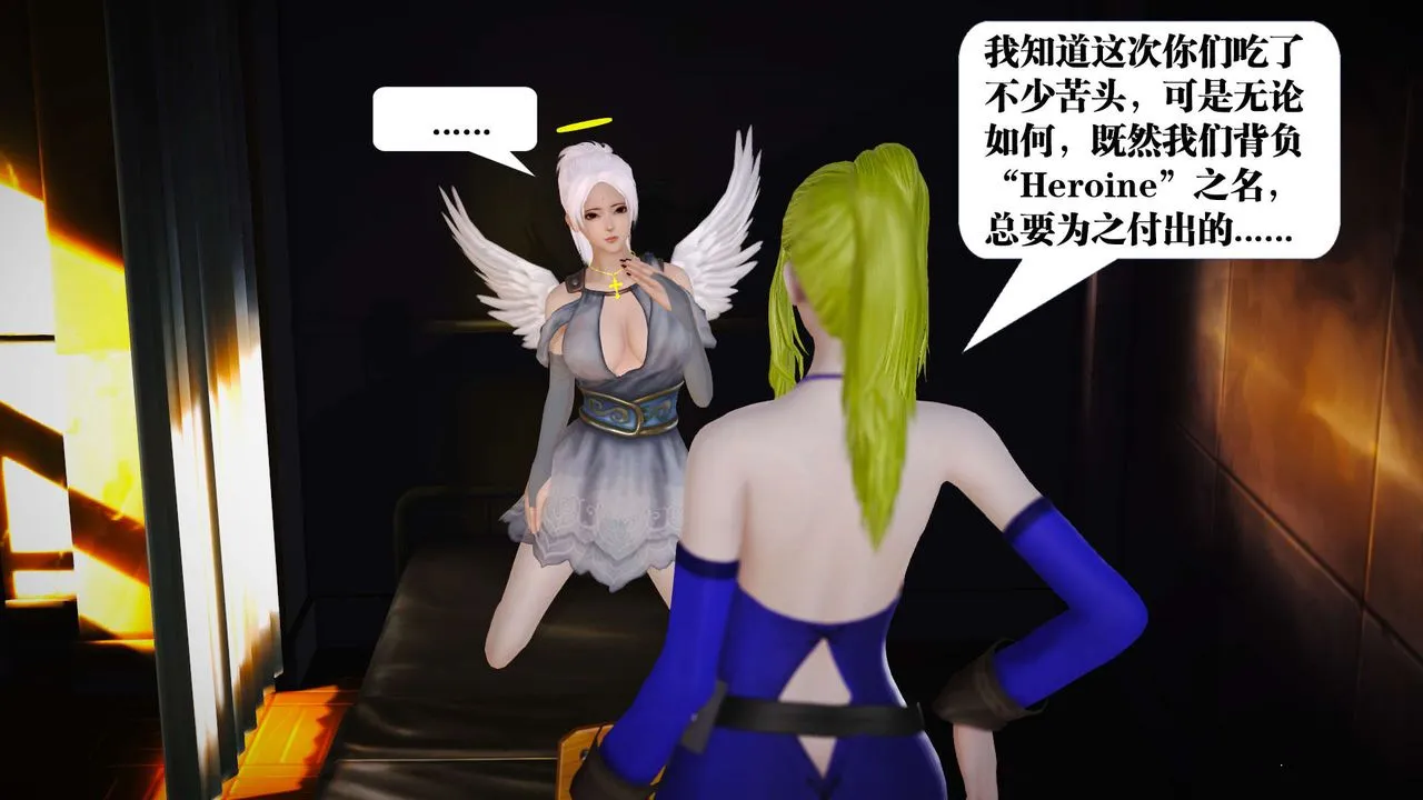 [3D]御女伏魔战记 - 第19话 - page 62