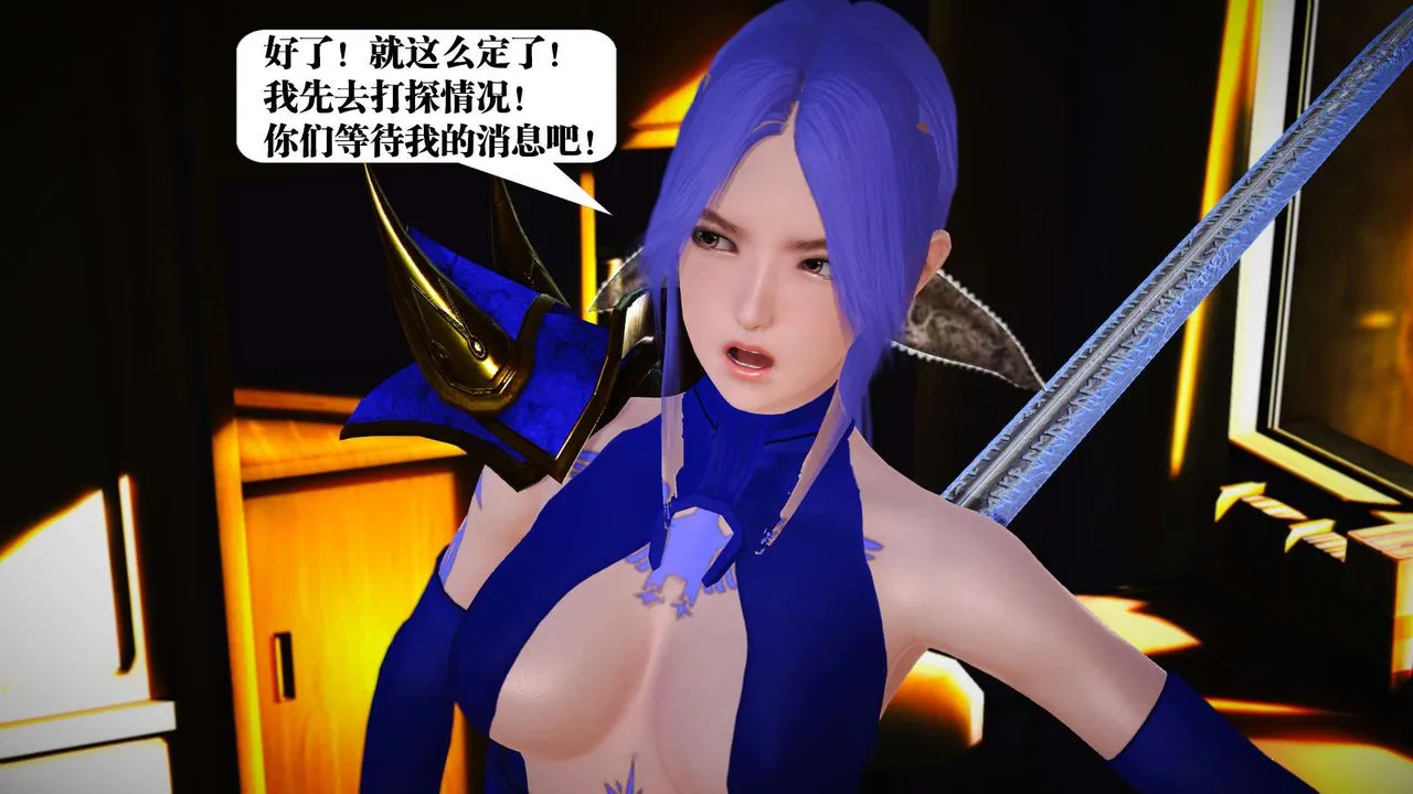 [3D]御女伏魔战记 - 第19话 - page 63