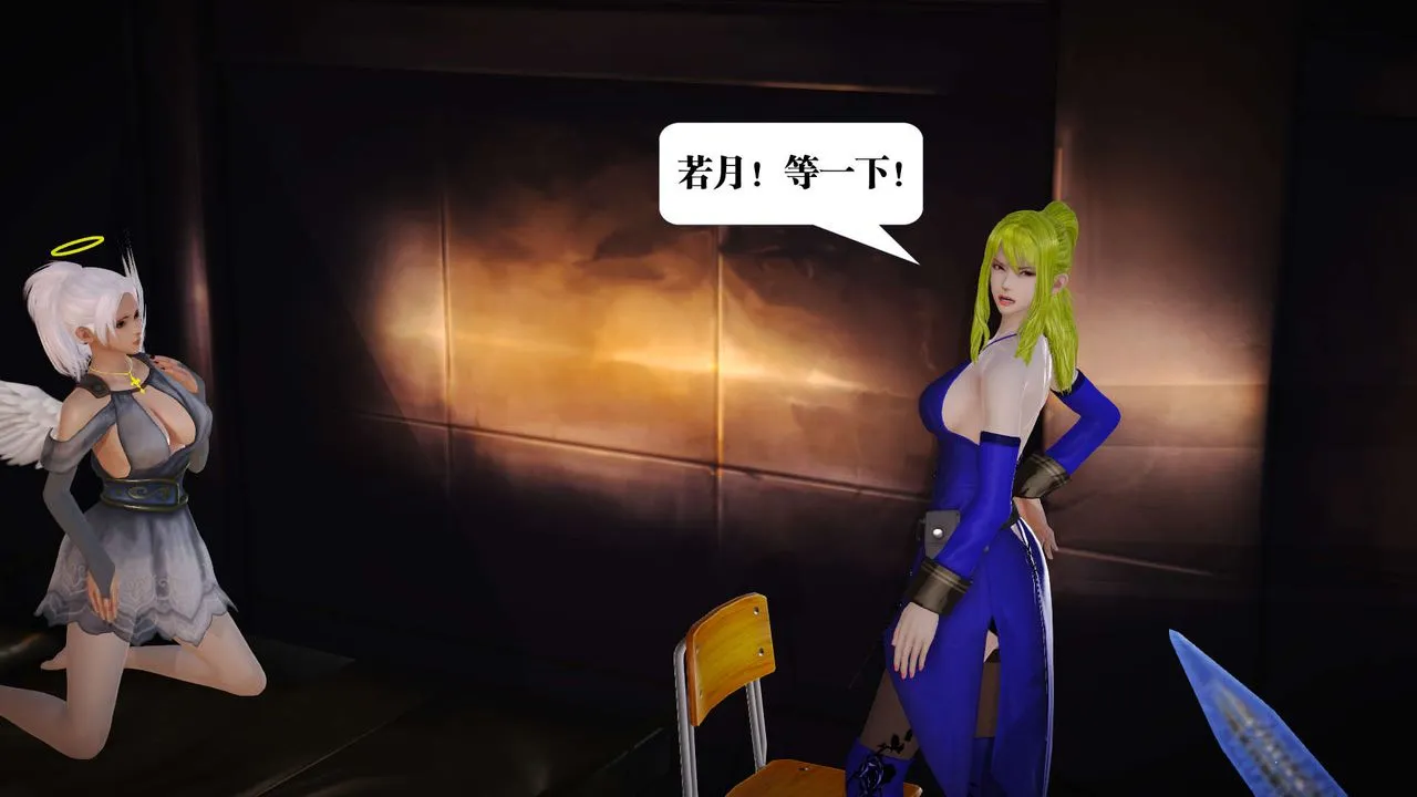 [3D]御女伏魔战记 - 第19话 - page 64