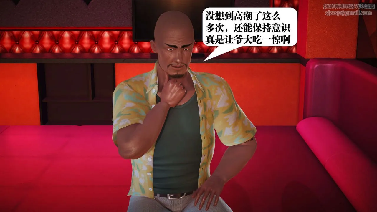[3D]御女伏魔战记 - 第19话 - page 70