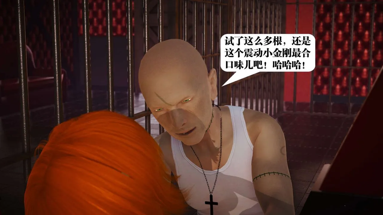 [3D]御女伏魔战记 - 第19话 - page 74