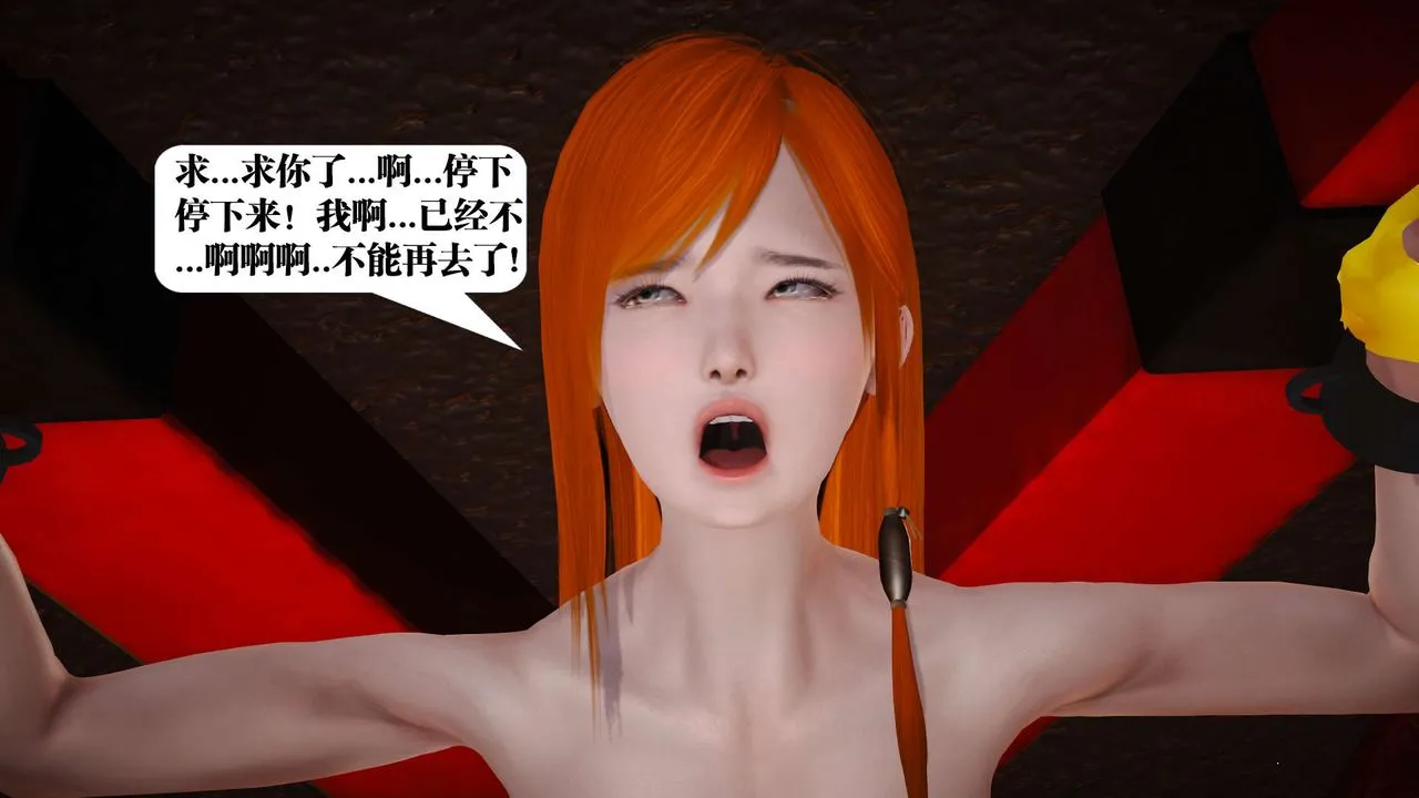 [3D]御女伏魔战记 - 第19话 - page 75